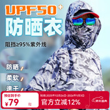 佳钓尼（JIADIAONI）速干服冰丝防晒钓鱼服连帽带拉链防蚊衣服透气垂钓服男户外服 路亚防晒疏水钓鱼服S款  M