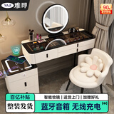 雅即（YAJI）智能梳妆台卧室实木大小户型现代轻奢简约无线充电多功能化妆台桌 白120桌+多功能柜+智镜+仙女椅 黑色钢化玻璃+蓝牙音响+无线充电
