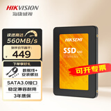 海康威视（HIKVISION）SSD固态硬盘 SATA3.0接口 笔记本台式机硬盘 A260 512GB 2.5英寸