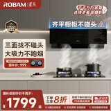 老板星辰系列侧吸式抽吸排油烟机23风量家用大吸力以旧换新家电国家补贴20%一级能效20A0可配燃气灶