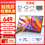 雕塑家15.6英寸便携式显示器FHD触控屏 电脑显示副屏双Type-C一线通手机笔记本switch PS5拓展屏MF156LR