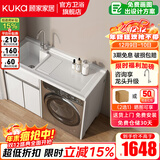 顾家家居（KUKA）洗衣机一体柜伴侣台盆阳台洗衣机柜太空铝洗衣柜G-07401 140cm|典雅白左盆|右盆找客服