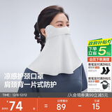 蕉下（beneunder）防晒口罩女护颈防晒面罩防紫外线脸基尼高山灰AL340
