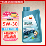 昆仑（KunLun）中国石油爱民经典5W-30 SP/GF-6A全合成机油  京东养车 1L