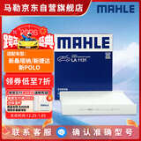 马勒（MAHLE）高风量空调滤芯滤清LA1131(适用新桑塔纳/新捷达/新POLO/奥迪A1)