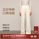 麦檬【爆款糯米裤】MM秋冬神裤垂感显瘦直筒阔腿针织休闲裤 口碑裤-冬款-米白5G9952692 L