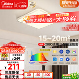 美的（Midea）LED吸顶灯现代轻奢餐厅卧室灯仿水晶灯饰48瓦三色晶星J2包安装