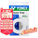 尤尼克斯（YONEX）羽毛球手胶运动吸汗带握把胶AC-102C-011白色三条装