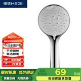 恒洁（HEGII）沐浴花洒喷头 便捷除垢手持五功能花洒头HMS502-110