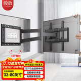 骏敖电视挂架32-80英寸伸缩旋转电视支架90度折叠支架壁挂墙挂架通用适用于海信TCL华为小米荣耀智慧屏