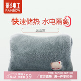 彩虹暖手宝 热水袋 电热暖手宝暖肚子暖脚暖身暖手宝宝充电 深灰色