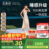 金橡树泰国进口天然乳胶原液榻榻米单人床垫 泰舒1.2*2米 适中偏硬