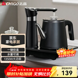 志高（CHIGO）全自动上水电热水壶 茶台烧水壶自动抽水一体机 茶桌泡茶专用电茶炉电水壶电茶壶煮茶器JBL-D6161