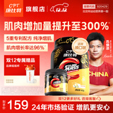 康比特（CPT）增肌粉 益生菌瘦人增肌蛋白粉增重高碳水 MASS健身男女含乳清蛋白 【小周期增肌套餐】增肌粉 1磅*1桶 +谷氨100g