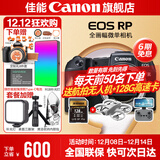 佳能rp相机 全画幅微单RP 4K数码高清vlog视频 专业级微单相机 下单抽拉布布&金豆 rp单机拆【不含镜头 建议选购套餐】 套餐一【入门配置含摄影包+佳能相机专用64G储卡】