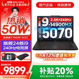 联想拯救者Y7000P 2025补贴 电竞游戏笔记本电脑r 可选RTX5060/5070独显 旗舰酷睿 24核i9-14900HX 满血RTX5070 32G 1TB 升级｜官方正品 支持验证