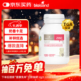 Bio Island佰澳朗德 儿童宝宝锌片咀嚼片 120粒/瓶 1岁以上 澳洲进口