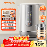 九阳（Joyoung）U底无死角速静水壶热水壶2L电水壶 316L不锈钢一体无缝内胆0胶水6段保温20WU3T 