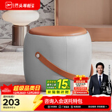 芝华仕（CHEERS）家用换鞋凳现代简约真皮小凳子芝华士头层牛皮圆凳芝华士XJ008 橙灰色（圆凳） 优先发货（详询客服）