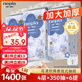 妮飘（Nepia）花漾欣情悬挂式抽纸卫生纸4层350抽6包抽取式面巾纸擦手纸整箱