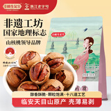 姚生记临安山核桃2025年新货手剥小核桃健康休闲零食坚果送礼食品 奶油味500g/袋装