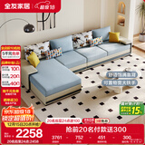 全友家居现代简约家用大户型贵妃转角沙发客厅实木架布艺沙发政府补贴