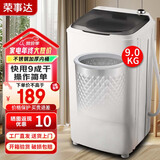 荣事达8.6KG脱水机甩干机大容量家用 单脱迷你小型甩干桶单桶 9.0加厚【不锈钢内筒】强力电机