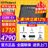 罗兰（Roland）音箱音响CUBE STREET EX吉他弹唱户外直播内录便携路演舞台演出 EX+舒尔58A+双支架+包+原装电池