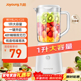 九阳（Joyoung）榨汁料理机榨汁杯多功能易清洗家用1升搅拌机 打米糊果汁机婴儿辅食机YL-C23