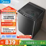 美的（Midea）随心洗 波轮洗衣机全自动 10公斤 直驱变频 专利免清洗 MB100V36DT 以旧换新 国家补贴 京东自营