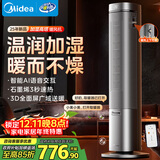 美的（Midea）【空间舒适】石墨烯暖风机/家用速热取暖器/全屋升温客卧两用电暖器/小太阳电暖气水润加湿HFS22ZM