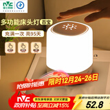 雷士（NVC）小夜灯情人节氛围生日礼品送女朋友实用多功能床头灯婴儿可定时