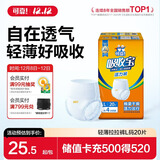 可靠吸收宝轻薄款成人拉拉裤 L20片(臀围95-120cm)活力裤内裤型纸尿裤