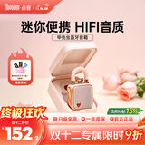 Divoom点音 同心锁家用桌面可爱小音响蓝牙音箱迷你无线户外便携低音炮复古实用留声机情侣告白生日礼物