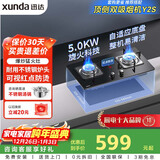 迅达（XUNDA）燃气灶天然气灶家用双灶台嵌入式台式两用5KW旋流火灶红点防烫一级能效 Q2HA-天然气