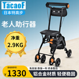 TacaoF AKE CARE OF日本特高步老人助力行走器手推车轮椅折叠老年人轻便旅行手推车 【基础款】CPS02黑色(2.9kg)
