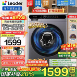 海尔（Haier）超薄滚筒洗衣机全自动10公斤变频1.1洗净比六维减震3D仿生内筒巴氏除菌螨双喷淋智能预约童锁 洗烘一体+智慧洗+顽渍洗+双涡漩自清洁+筒自洁