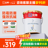立邦乳胶漆内墙漆京雅居净味120防潮易擦洗无添加室内漆18L/约25kg