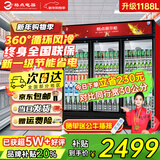 格点大容量饮料柜商用冰柜直冷藏展示柜酒水柜纯风冷无霜保鲜柜超市玻璃门冰箱立式啤酒柜 大三门下机组风冷 360°循环速冷款