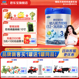 君乐宝（JUNLEBAO）奶粉乐铂3段幼儿配方宝宝牛奶粉808g 含OPO结构脂 808g