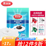 美丽雅旋转拖把替换头 免手洗甩水地拖圆形备件 双子星绿行星幻影配件 1个装