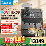 美的（Midea）【圣诞礼物】半自动咖啡机冷萃全自动研磨一体机家用磨豆机意式浓缩双锅炉可视压力GE5810