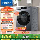 海尔（Haier）滚筒洗衣机全自动10公斤家用家电国家补贴 京东自营精华洗超薄E25J7 一级能效以旧换新 内衣洗租房