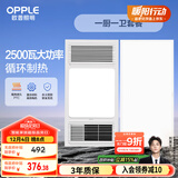 欧普（OPPLE）风暖浴霸超薄浴室取暖器卫生间暖风机集成吊顶 套餐1