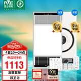 雷士（NVC）智能变频超薄极简浴霸浴室暖风照明排气一体卫生间集成吊顶Y417