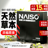 倍爱力 延时湿巾情趣用品 耐氏延时喷雾持久不麻伴侣 升级加强版12片/盒