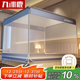 九洲鹿蚊帐 防摔蚊帐免拼接蚊帐架1.8x2米床回底家用【A类加密帐纱】
