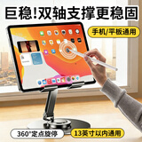 BZBC平板支架360°旋转ipad桌面手机支架懒人绘画追剧吃鸡多功能折叠便捷支架适用小米华为 黑色