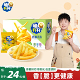 脆升升薯条礼盒480g（20g*24包）混合口味非膨化休闲零食大礼包圣诞礼物