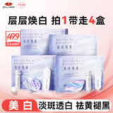 京润珍珠小光圈面膜美白补水淡斑去黄提亮肤色泥膜软膜涂抹面膜女6.5g*4盒